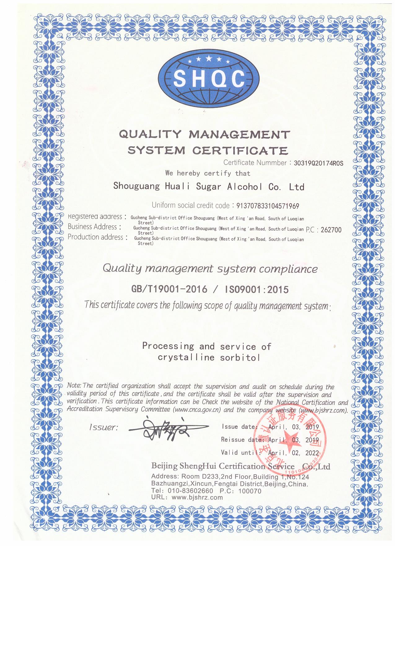 ISO9001