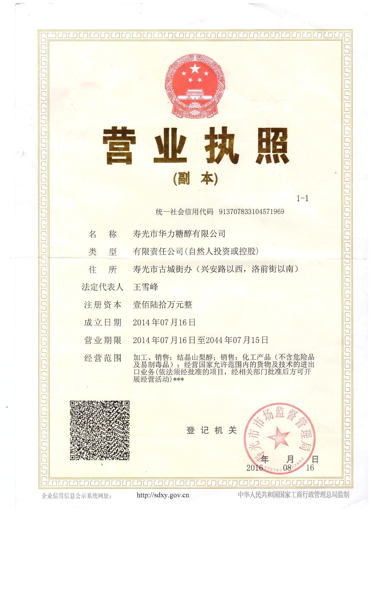 business license